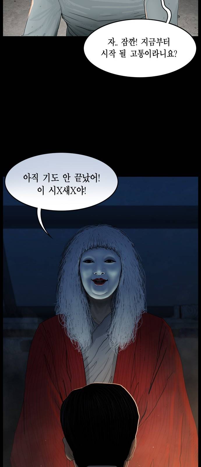 아도나이 15화 31