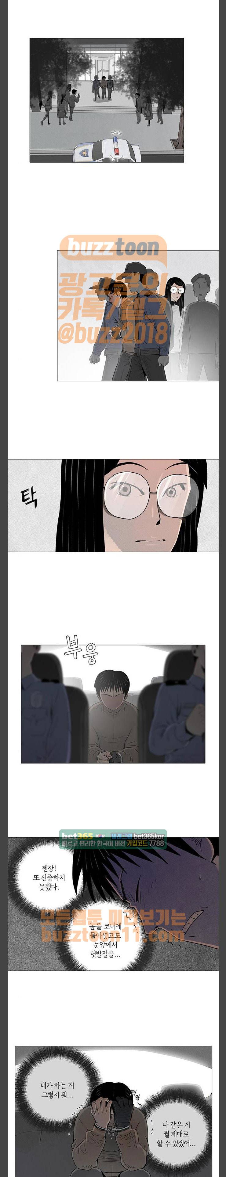 커넥트 12화 1