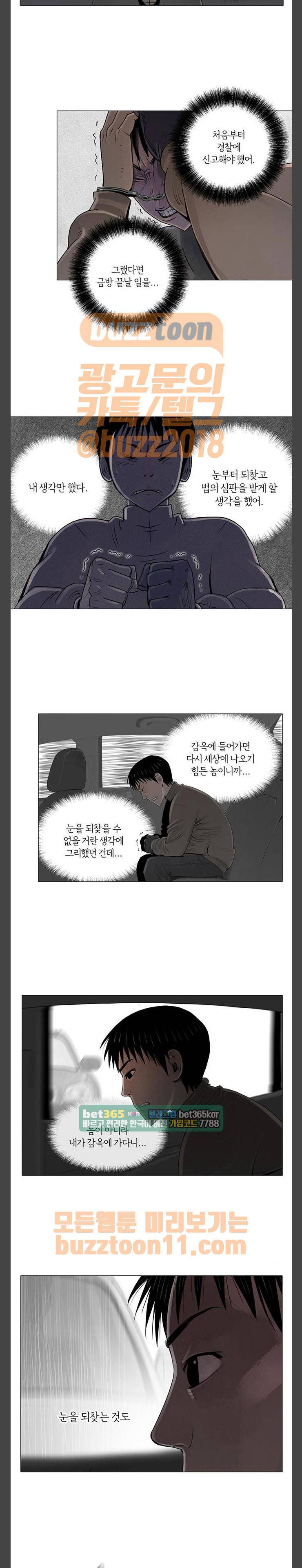 커넥트 12화 2