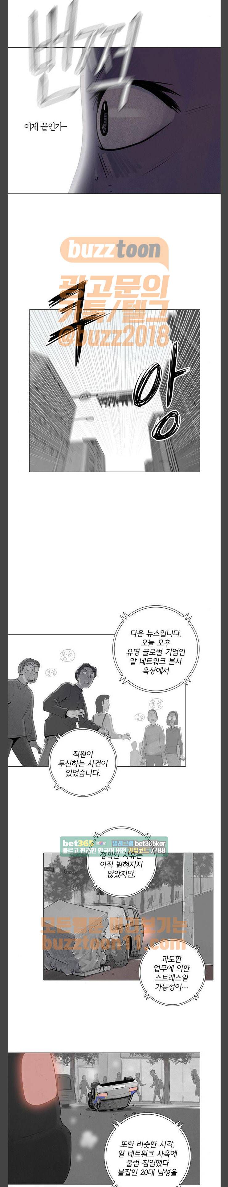 커넥트 12화 3