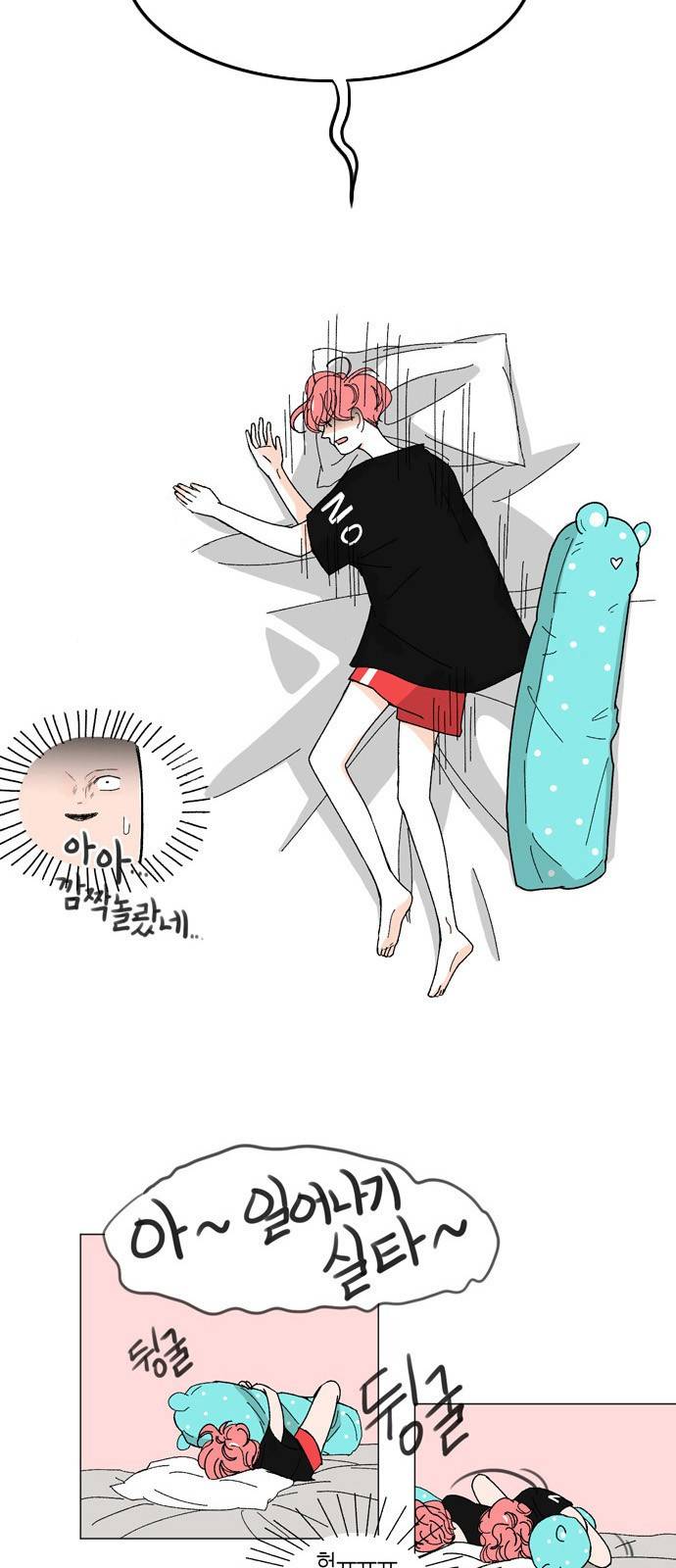 성공한 덕후 2화 3