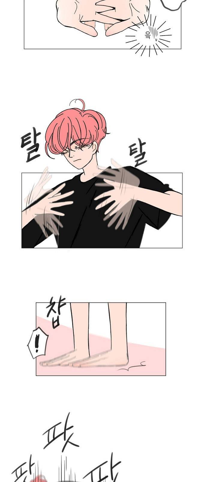 성공한 덕후 2화 8
