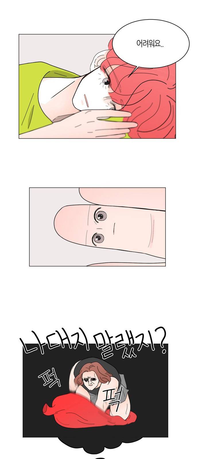 성공한 덕후 21화 10