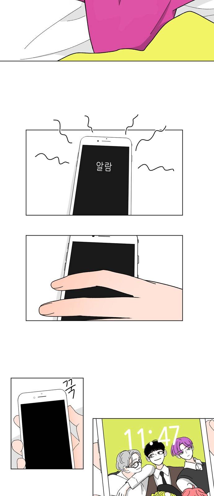 성공한 덕후 21화 24