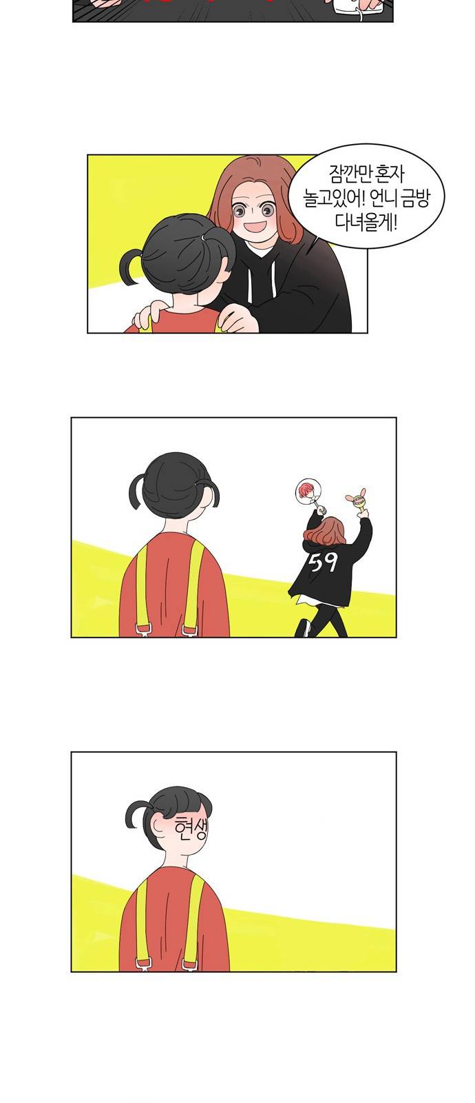 성공한 덕후 21화 32