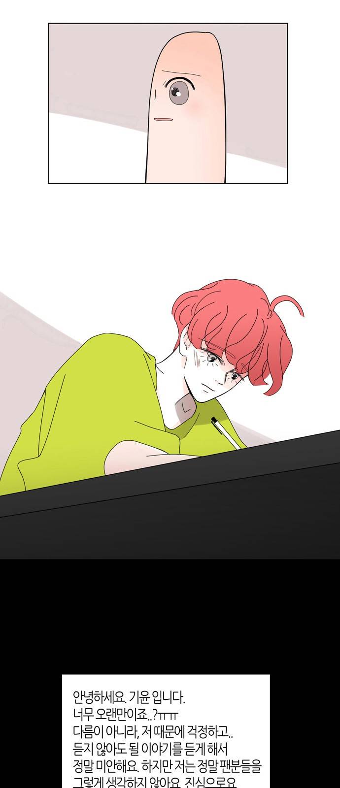 성공한 덕후 21화 43