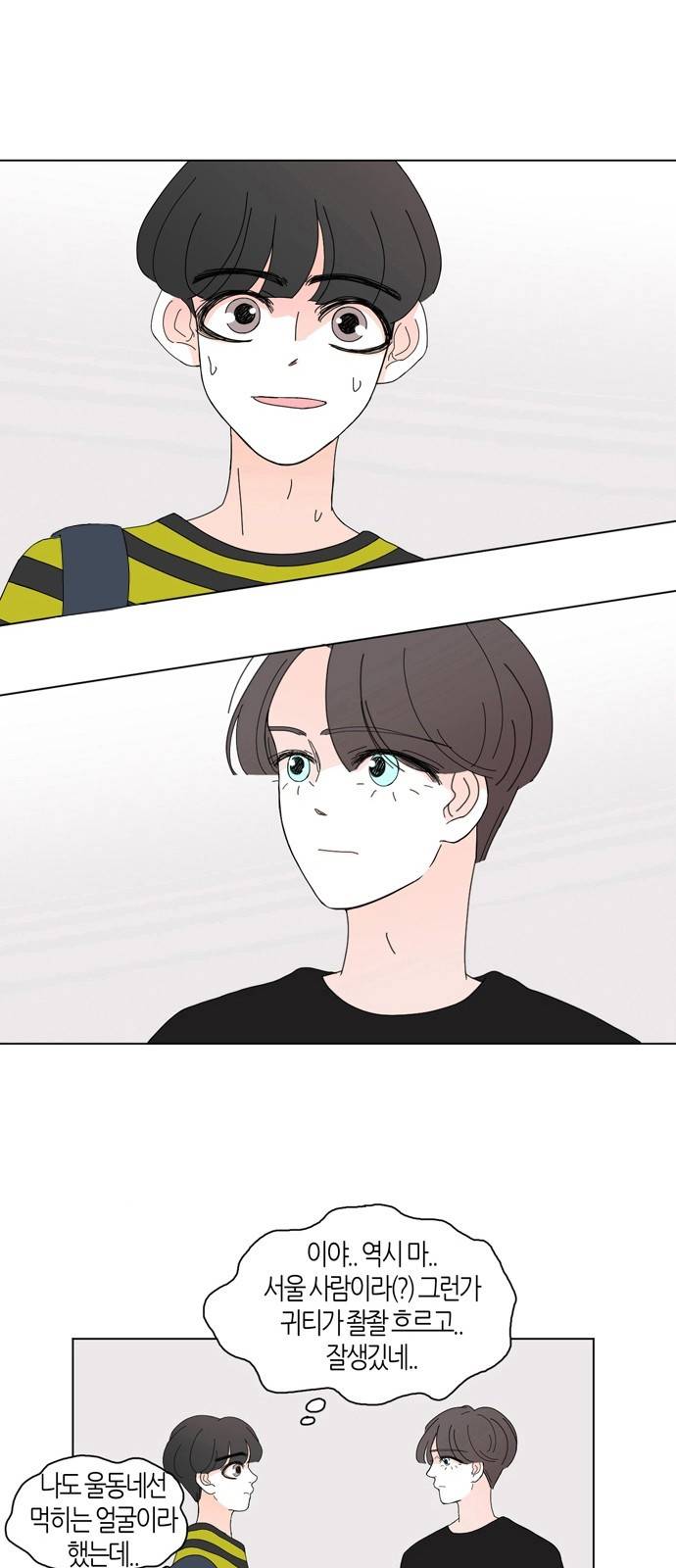 성공한 덕후 61화 3