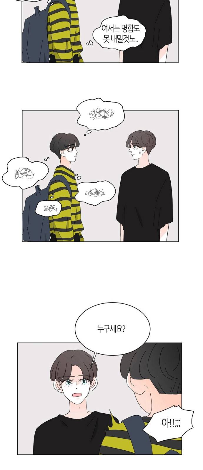 성공한 덕후 61화 4