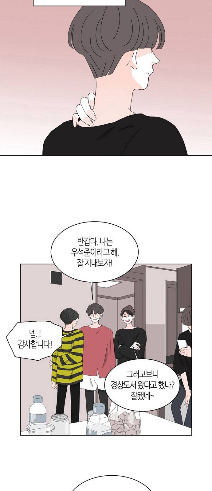 성공한 덕후 61화 7