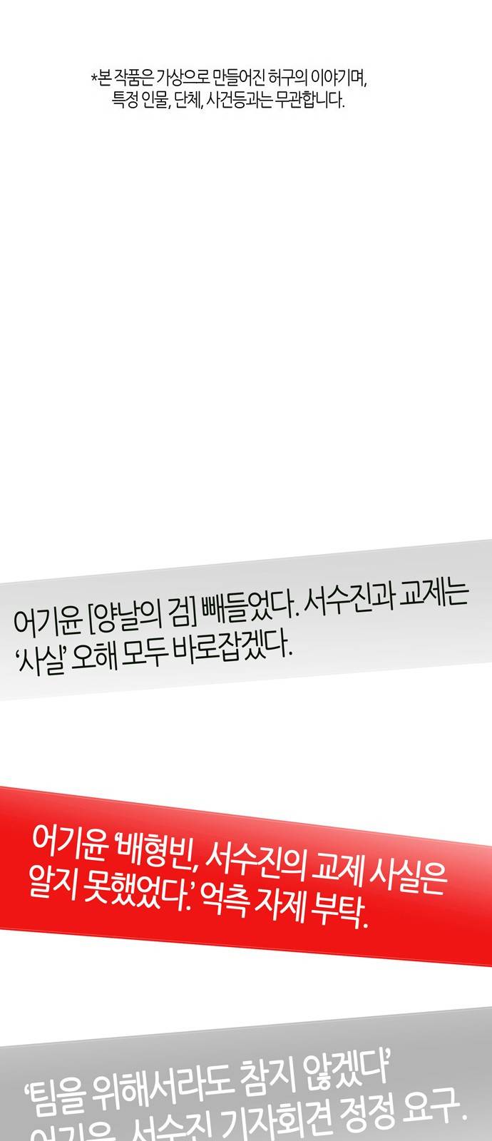 성공한 덕후 77화 2