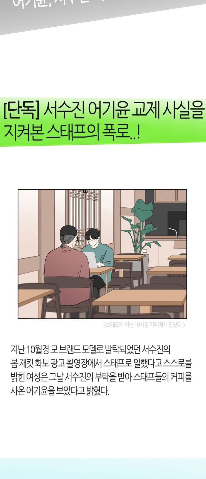 성공한 덕후 77화 3