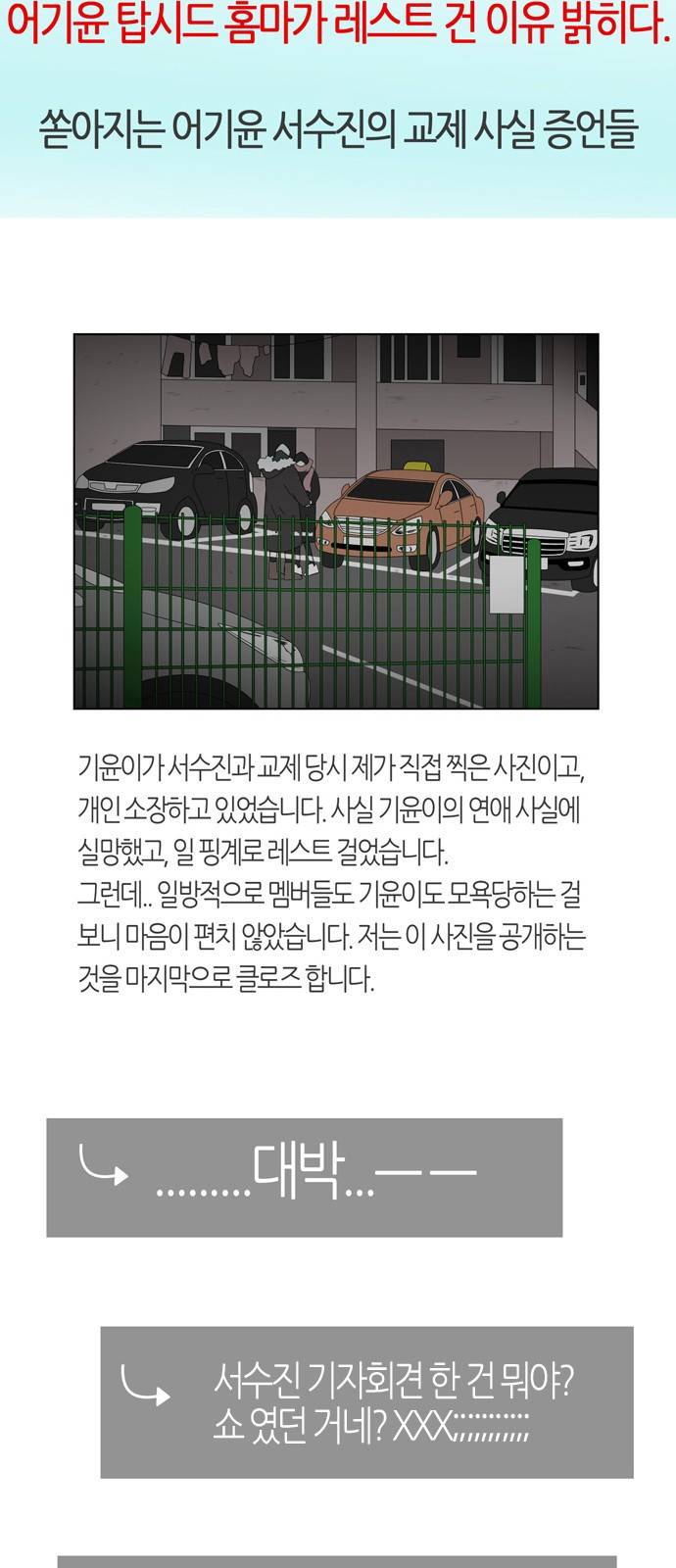 성공한 덕후 77화 4