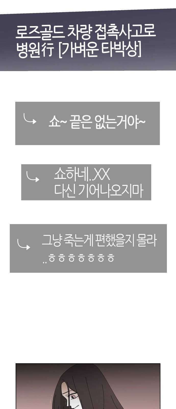 성공한 덕후 77화 6