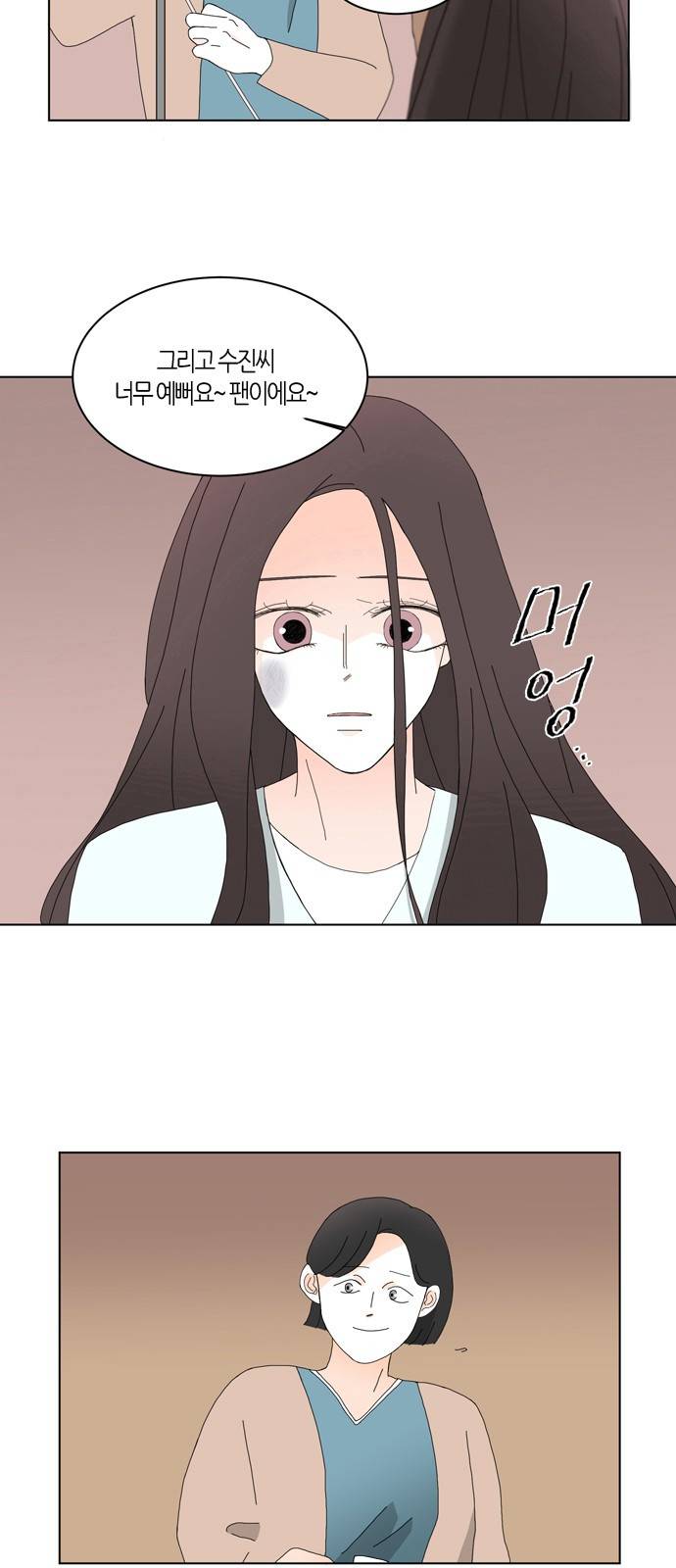성공한 덕후 77화 10