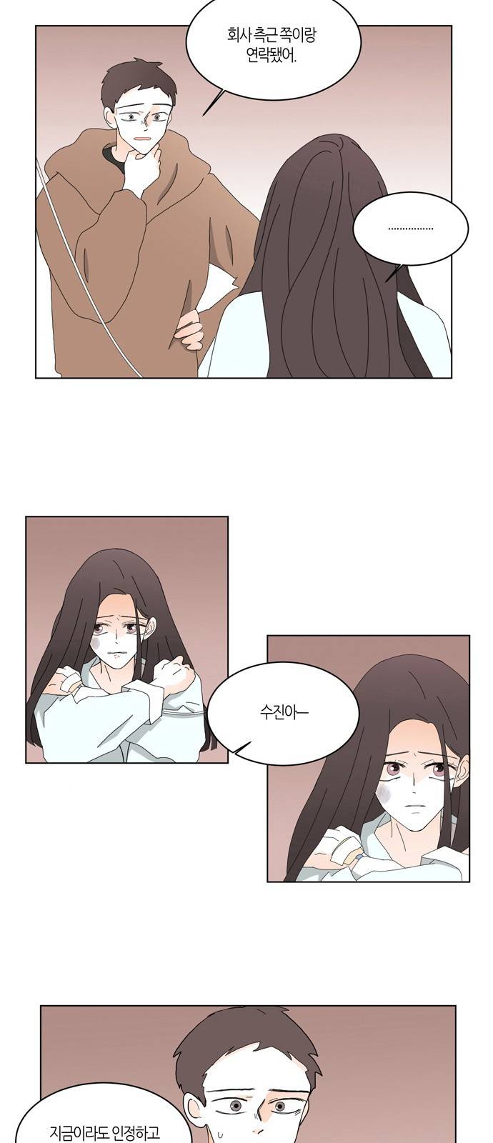 성공한 덕후 77화 13