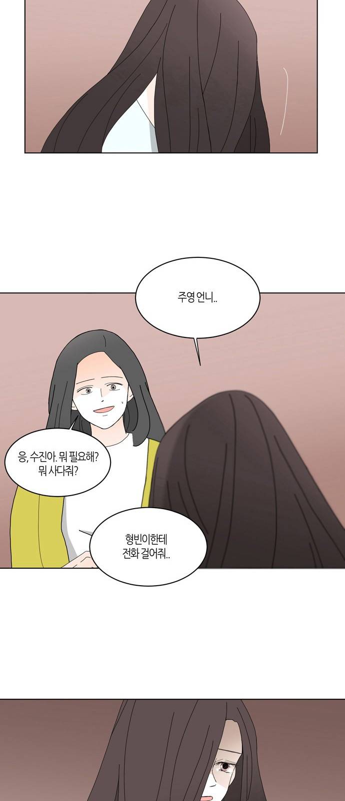 성공한 덕후 77화 17