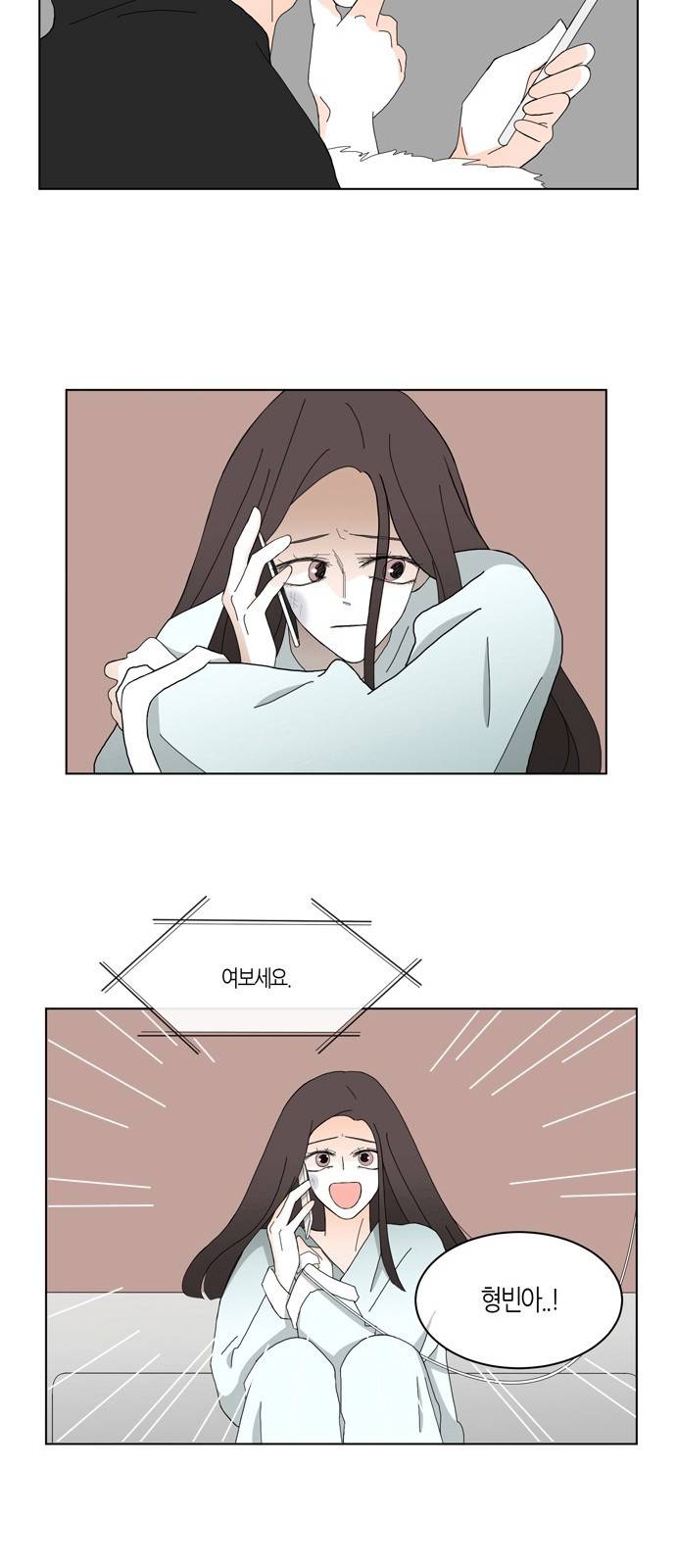 성공한 덕후 77화 24