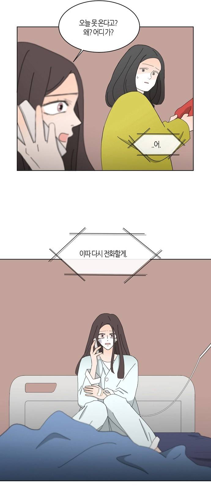성공한 덕후 77화 26