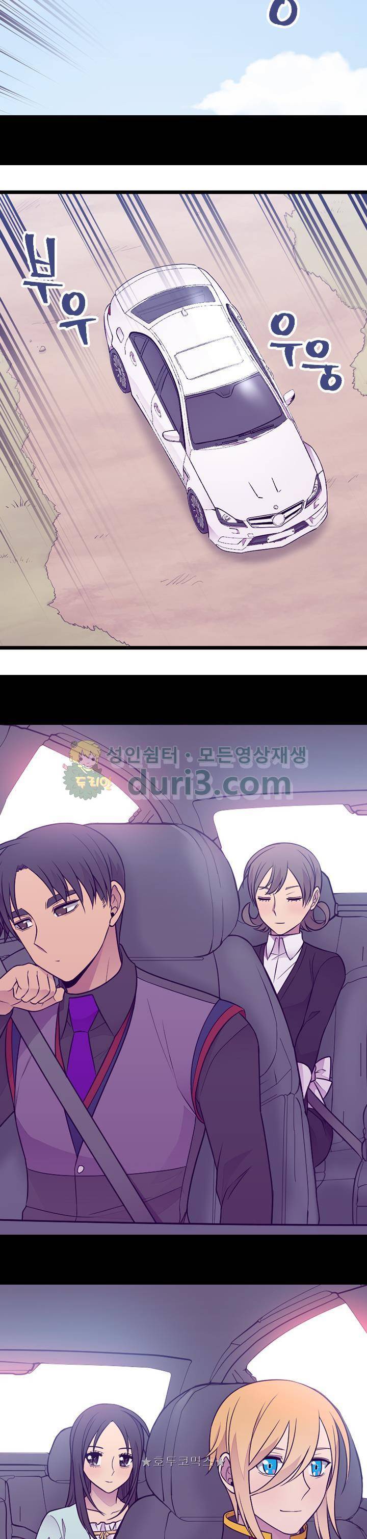 왕의 딸로 태어났다고 합니다 시즌4 32화 2