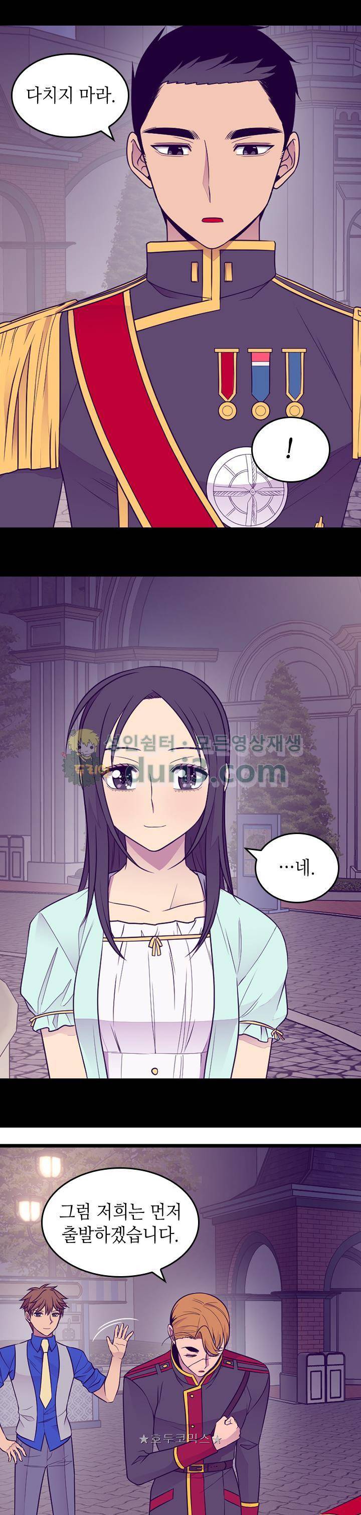 왕의 딸로 태어났다고 합니다 시즌4 32화 5