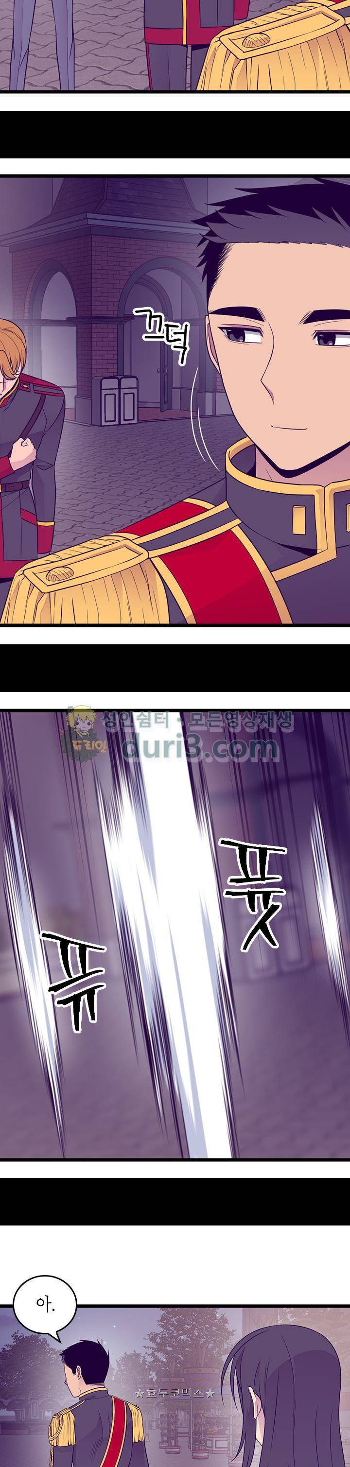 왕의 딸로 태어났다고 합니다 시즌4 32화 6