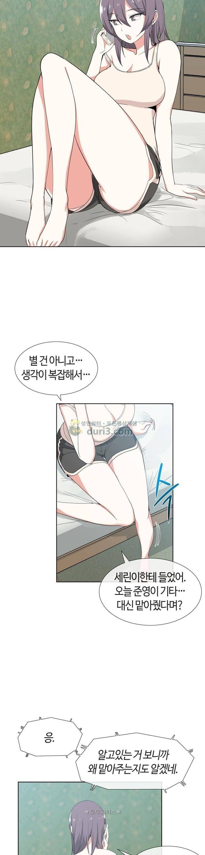아주 굉장한 밴드 시즌2 6화 - 리더십 2