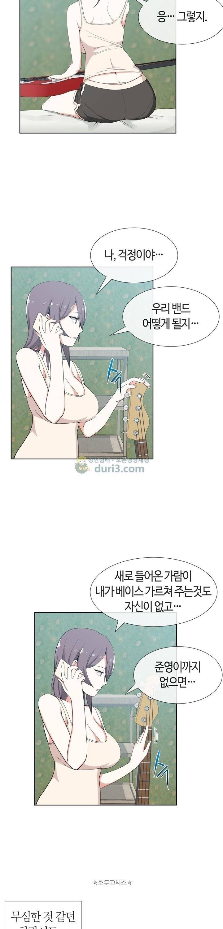 아주 굉장한 밴드 시즌2 6화 - 리더십 3