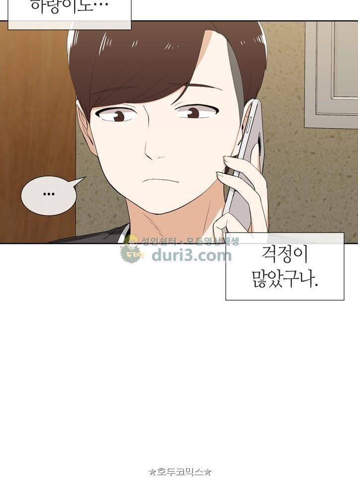 아주 굉장한 밴드 시즌2 6화 - 리더십 4