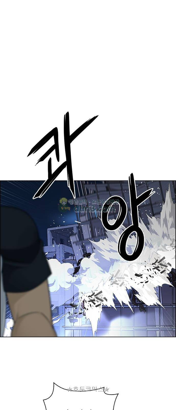 다이스 288화 2