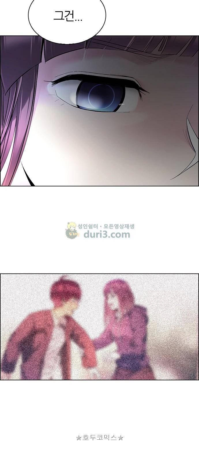 다이스 288화 5