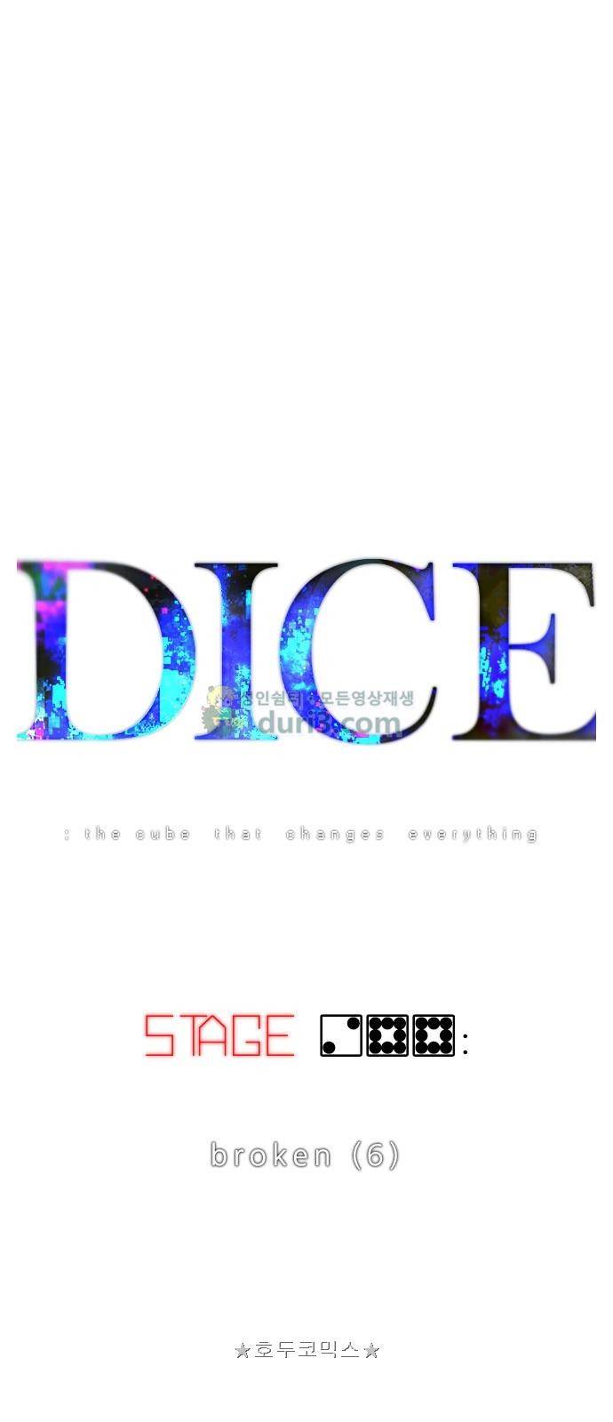 다이스 288화 7