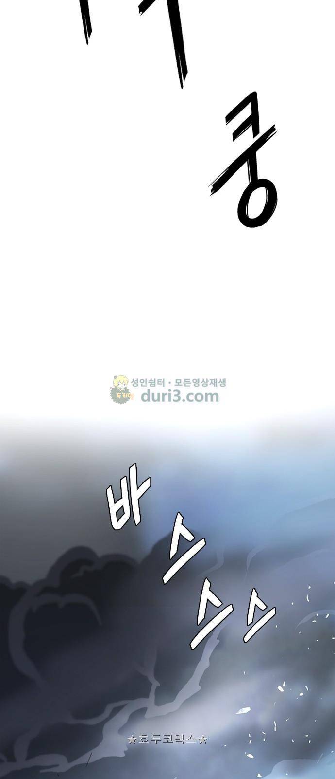 다이스 288화 10