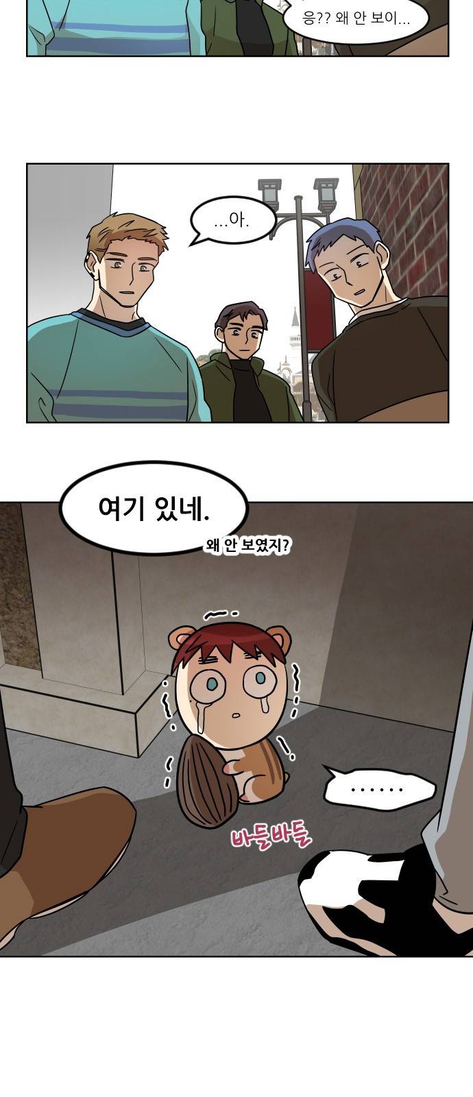 옆반의 인어 11화 - 소풍(4/2) 5
