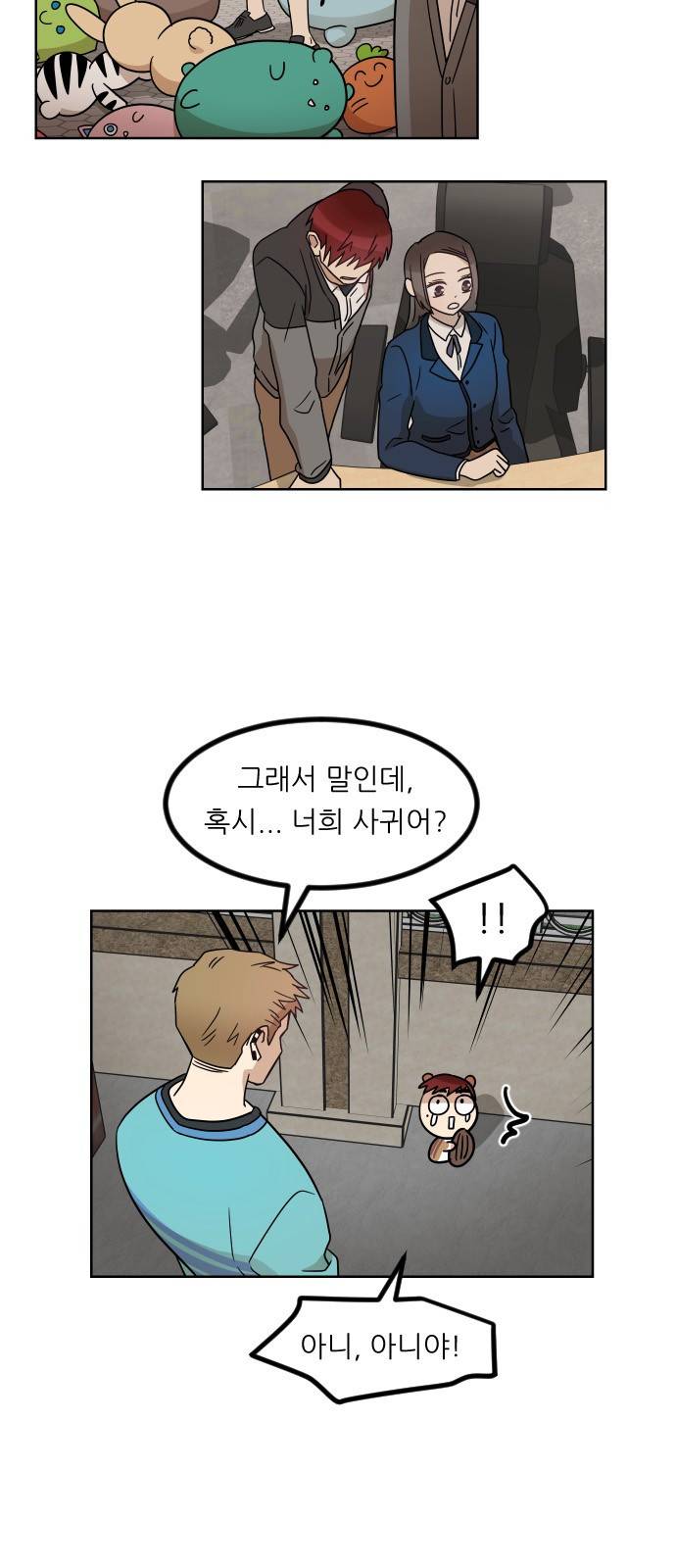 옆반의 인어 11화 - 소풍(4/2) 8