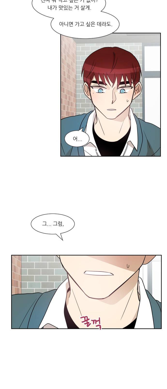 옆반의 인어 30화 - 해야할 말(4/1) 7