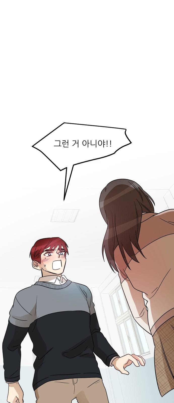 옆반의 인어 40화 - 역시 나는(2/2) 1