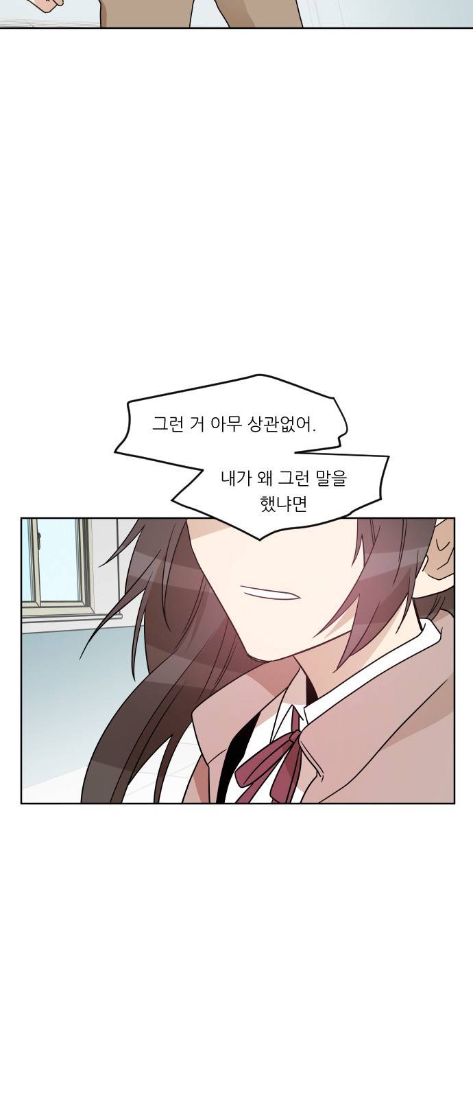 옆반의 인어 40화 - 역시 나는(2/2) 2