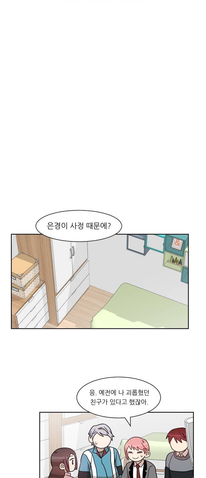옆반의 인어 40화 - 역시 나는(2/2) 6