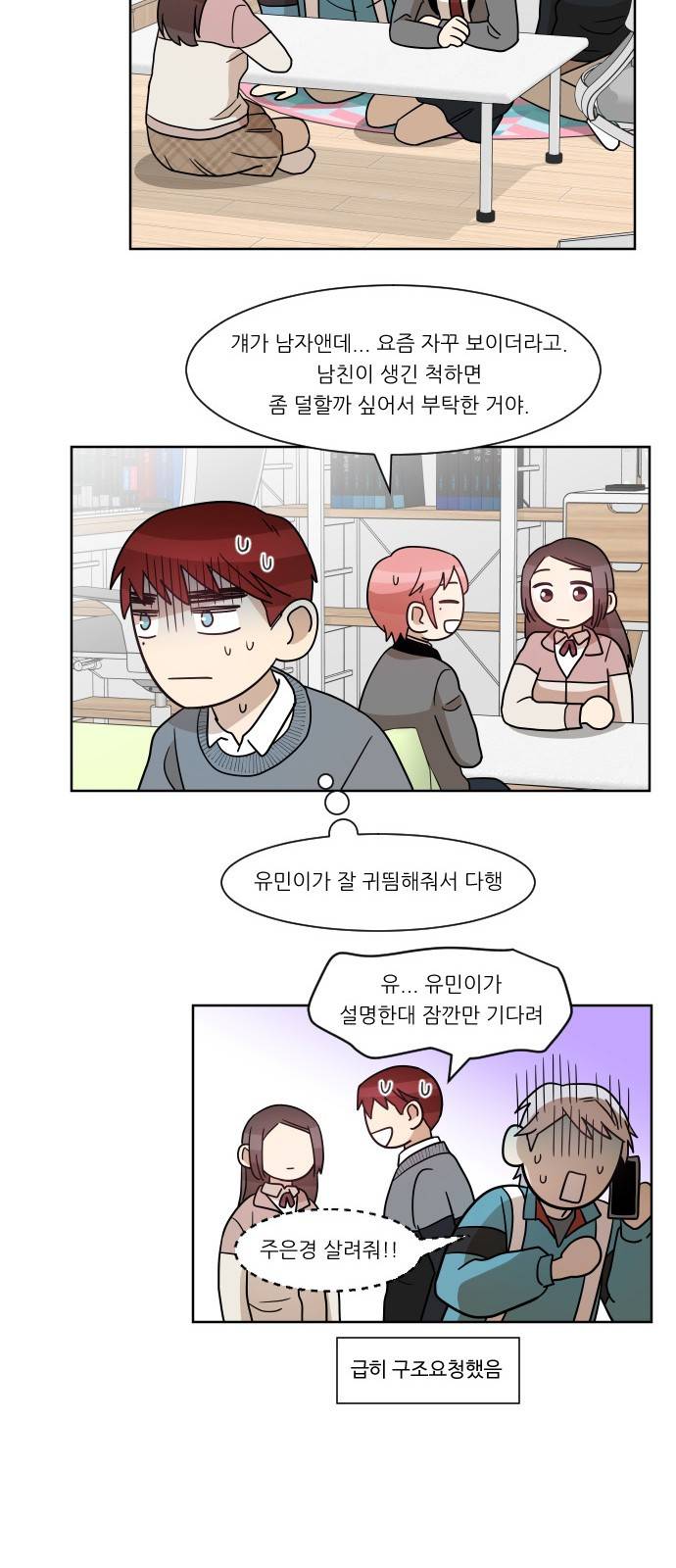 옆반의 인어 40화 - 역시 나는(2/2) 7