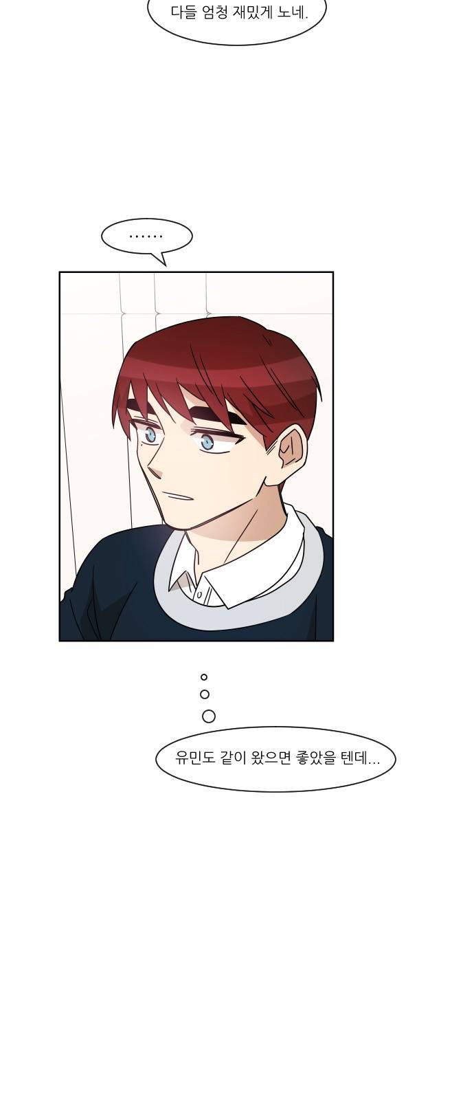 옆반의 인어 50화 - 임원수련회(3/2) 5