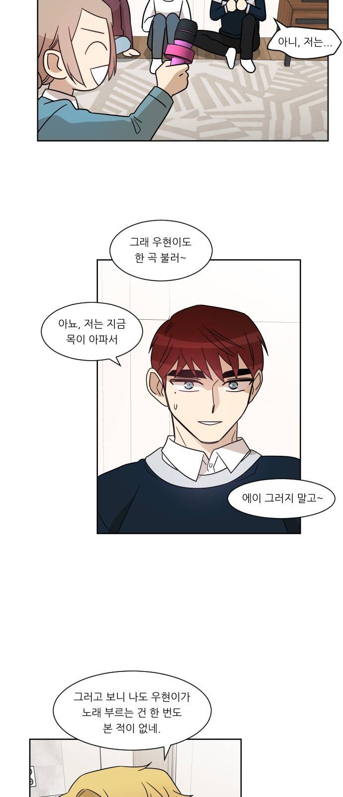 옆반의 인어 50화 - 임원수련회(3/2) 8