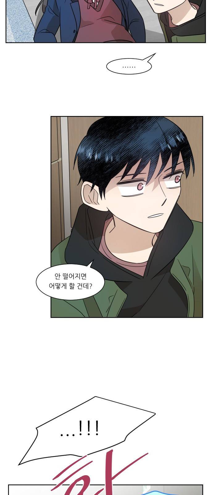옆반의 인어 60화 - 나도 그랬어 8