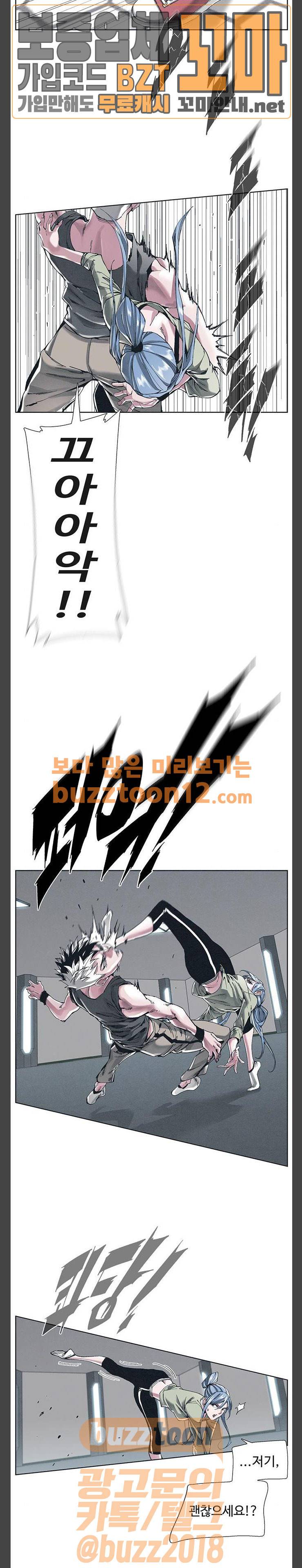 숨:킬더바디 10화 2