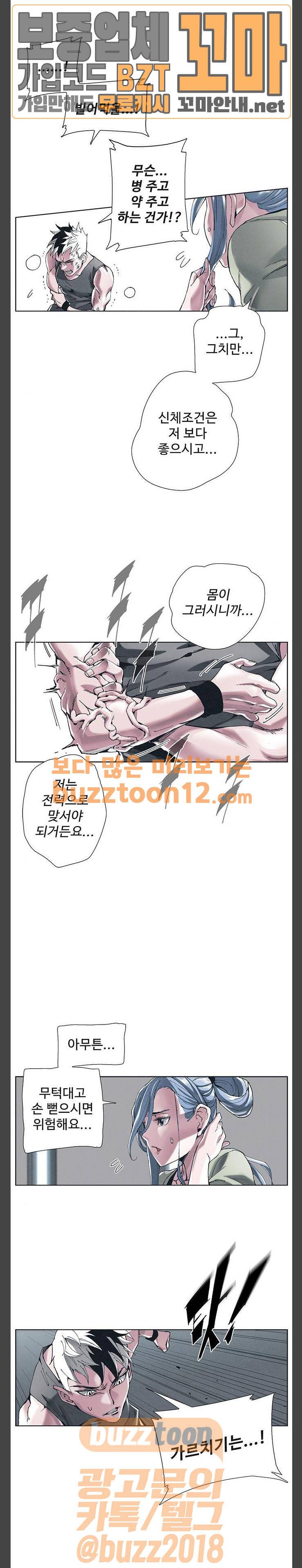 숨:킬더바디 10화 3
