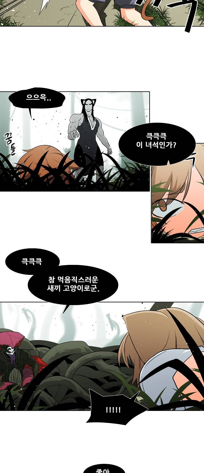 신의 언어 2부 4화 - 녹두전(4) 3