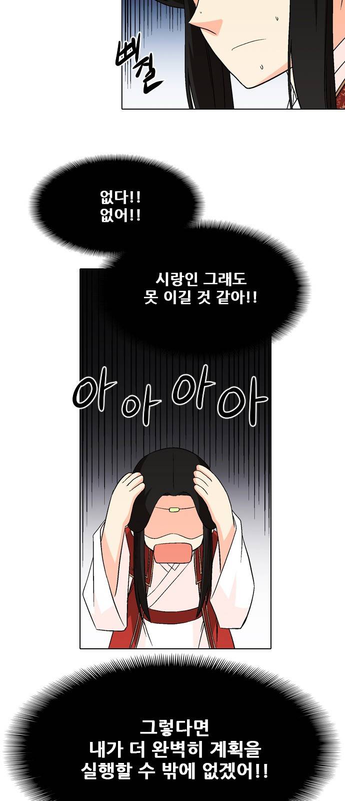 신의 언어 2부 24화 - 천하장사(7) 6