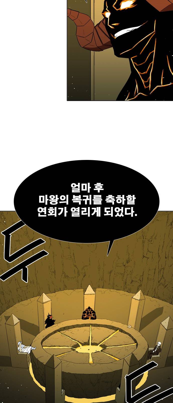 신의 언어 2부 34화 - 마왕 유아람(1) 7