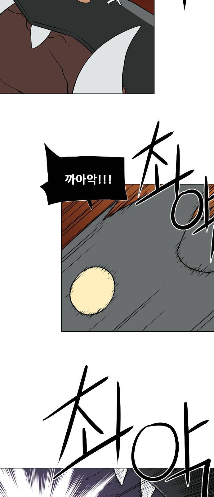 신의 언어 2부 44화 - 마왕 유아람(11) 7