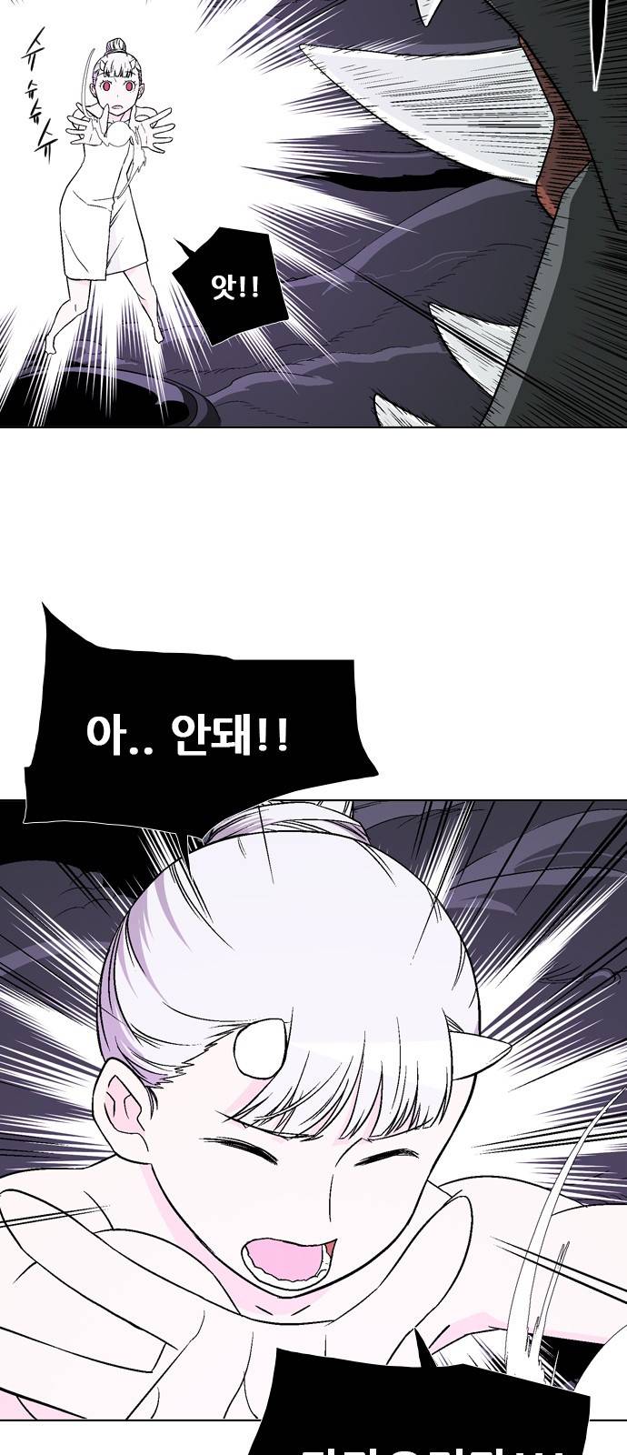 신의 언어 2부 44화 - 마왕 유아람(11) 8