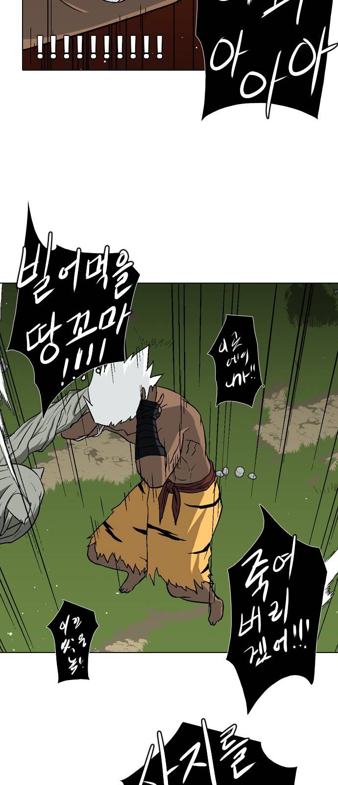 신의 언어 2부 54화 - 서거니산의 요괴들(8) 10